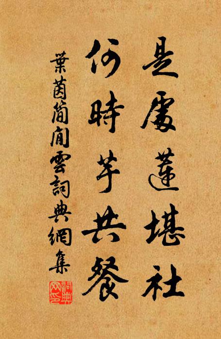 祗攜美酒為行伴,唯作新詩趁下車 詩詞名句