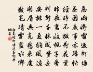 弈之為數,小數也;不專心致志,則不得也。 詩詞名句