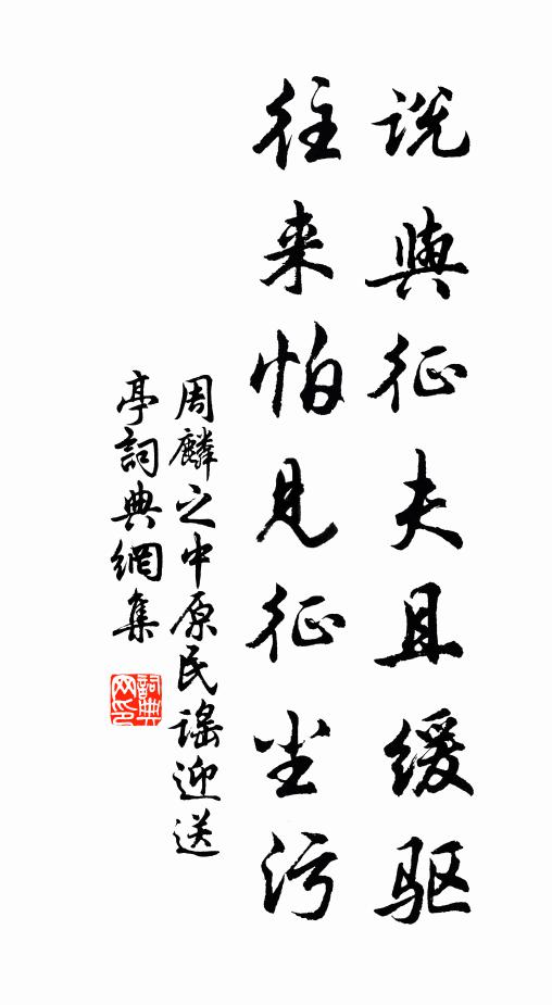 嗾犬擎蒼,腰箭隨鄰里 詩詞名句