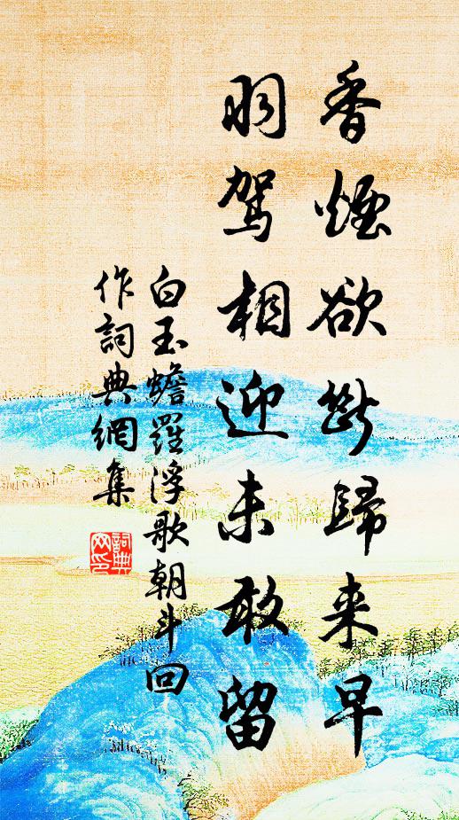 悔山一過一遲疑,今下歡溪遂所思 詩詞名句