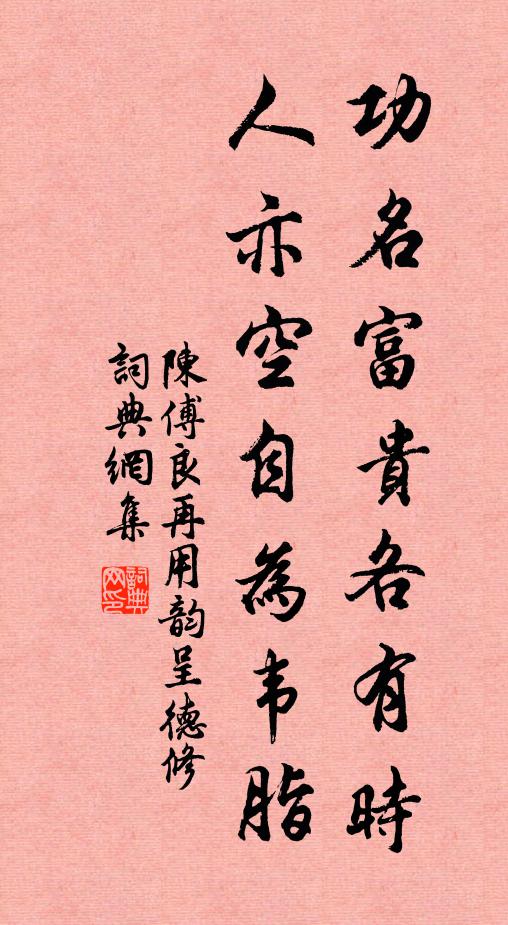 化國安新政,孤臣返舊耕 詩詞名句