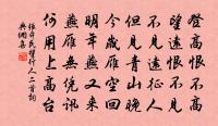 村煙晴莽蒼，僧磬晚嵯峨 詩詞名句