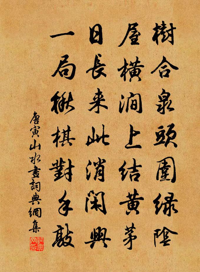 唐寅山水畫書法作品欣賞