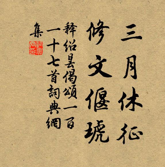 花枝似雪春雖半,桂魄如眉日始三 詩詞名句