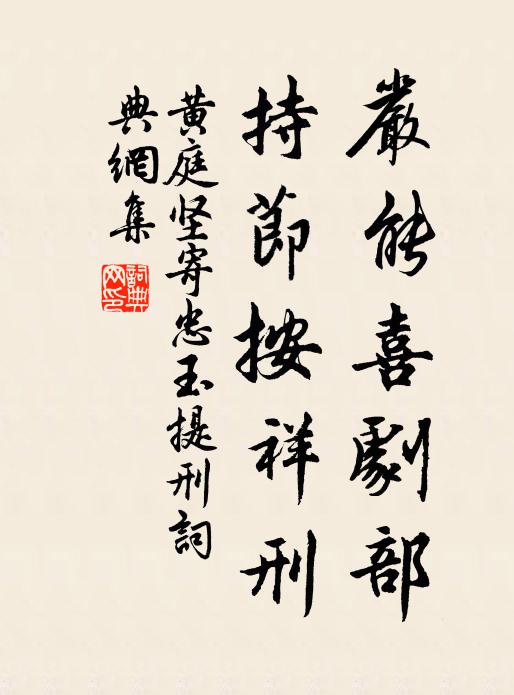 人道旬瑜須徑去，誰知李泌卻重來 詩詞名句