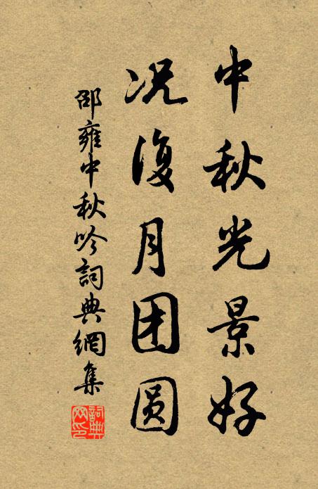 艱難又奚怨，少息非所期 詩詞名句