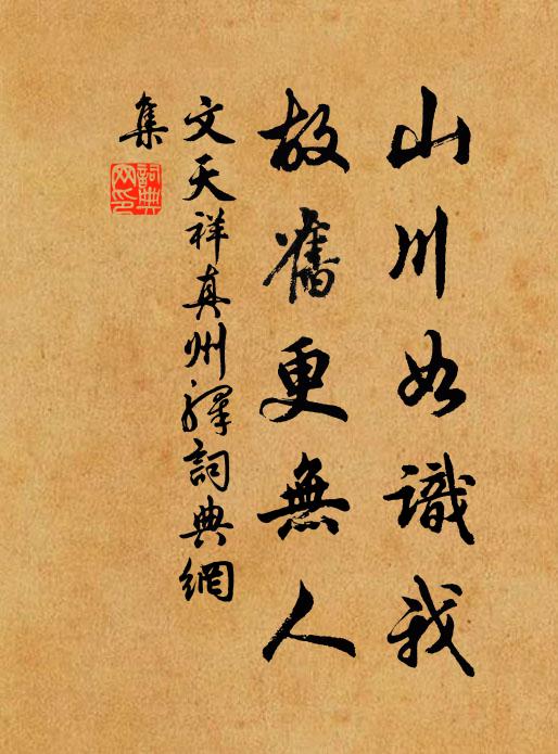 殷勤語江嶺，歸夢莫相妨 詩詞名句