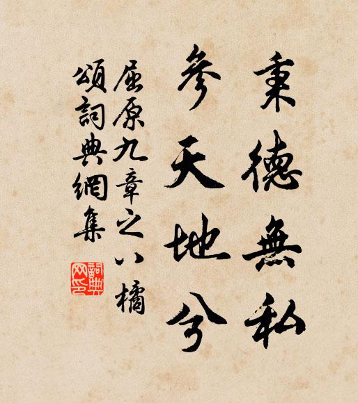 下危樓,一天風物暮傷秋 詩詞名句