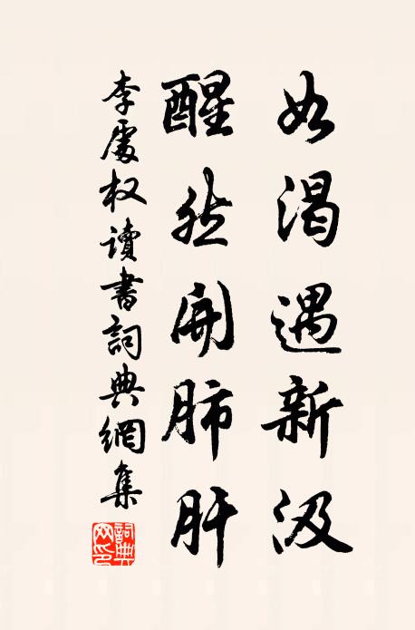 念杜陵、曾見時,也為賦篇章 詩詞名句