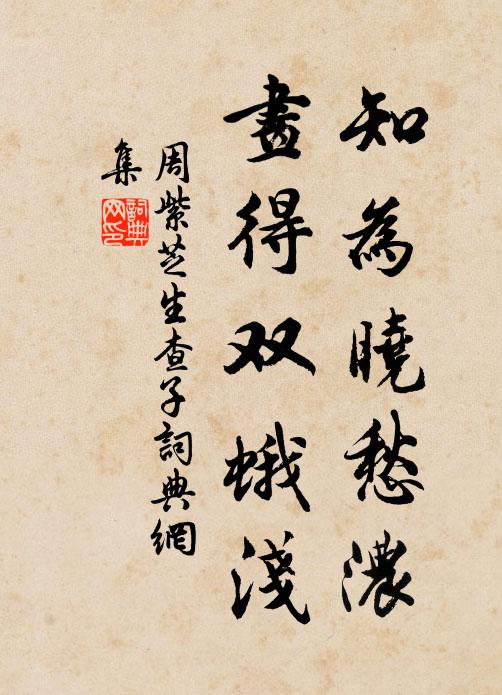 如公骨相應仙去,綠髮朱顏已有名 詩詞名句