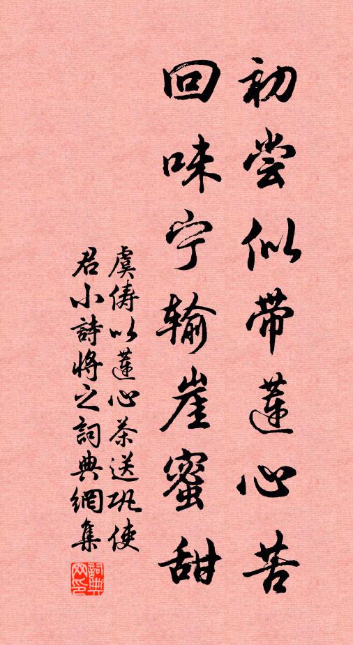 窮冬景方促，下嶺路微平 詩詞名句