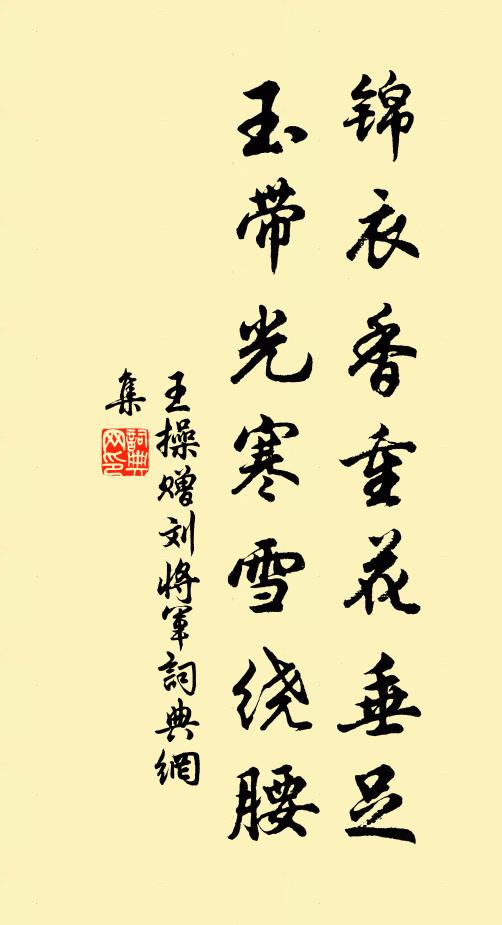 彷佛記、主家陰洞,不多塵跡 詩詞名句