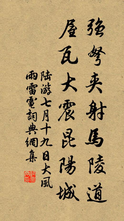 誰能聚寶徒夸富,粗有千金不訴窮 詩詞名句