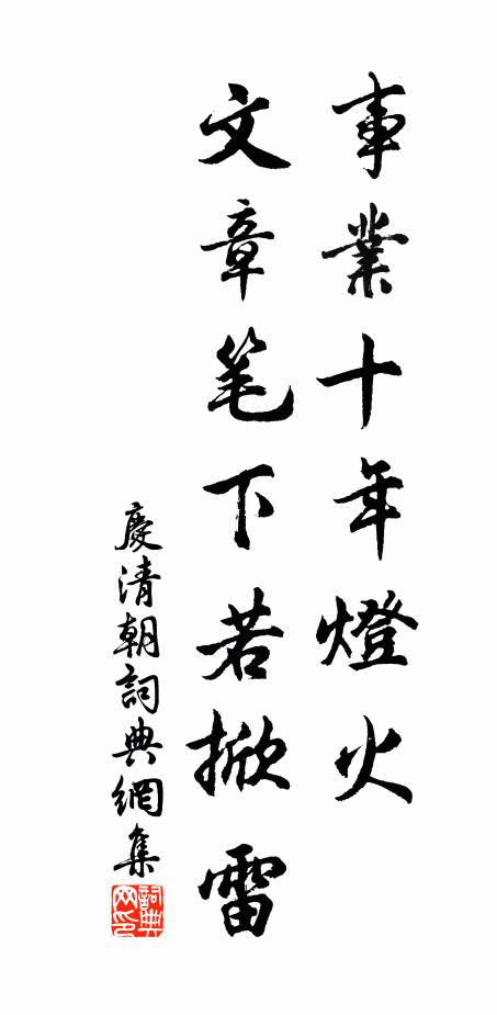 千歲老根成虎魄，幾尋枯乾裹莓苔 詩詞名句