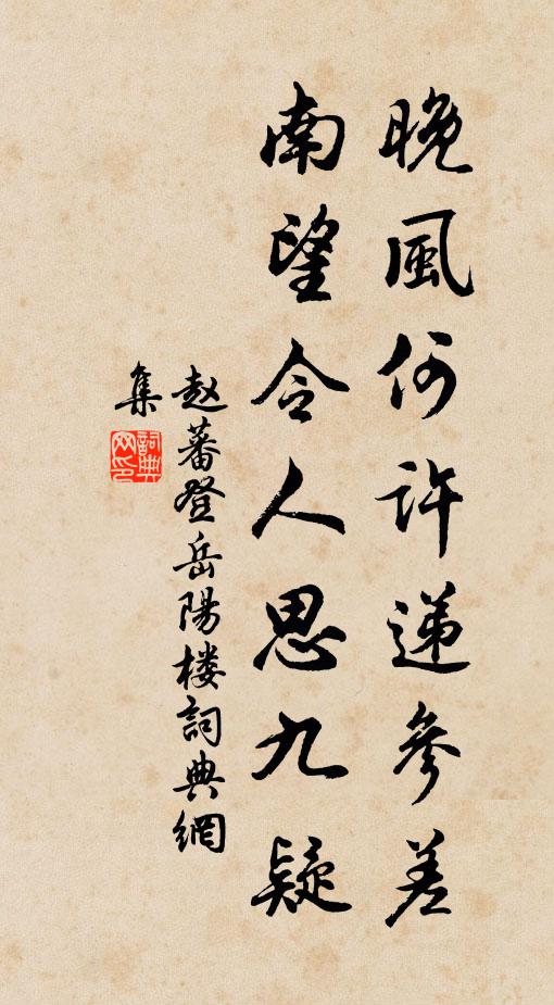 雲子飯,水晶瓜 詩詞名句