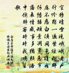 溪色寒生枕,松陰翠入軒 詩詞名句