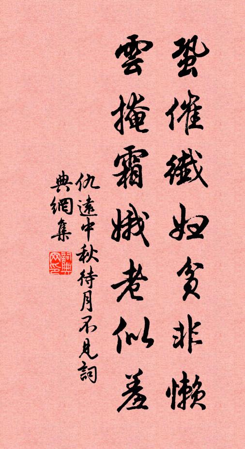 松篁稱古春,絲管屏華節 詩詞名句