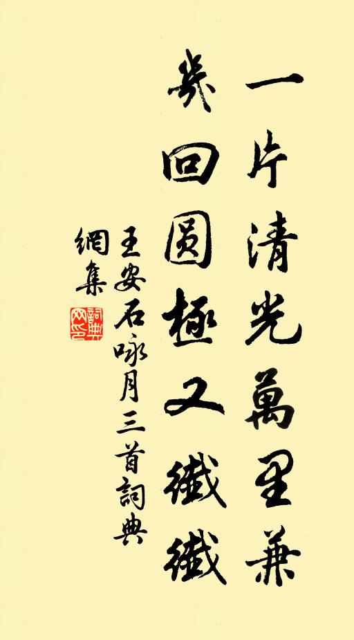 記之如此，未如孰是 詩詞名句