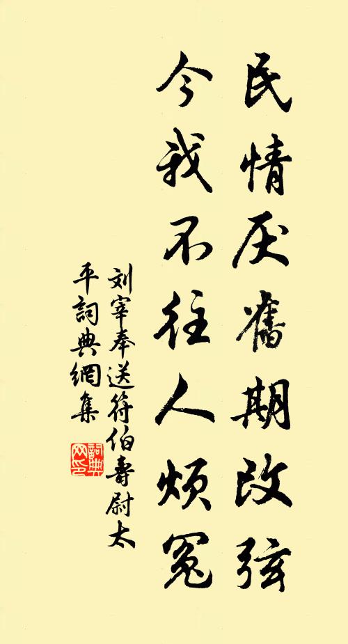 甘心親垤蟻，旋踵戮城狐 詩詞名句