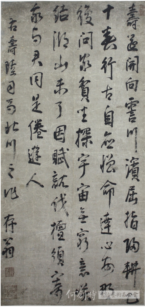 徐階行書《陸司馬北川之作立軸》