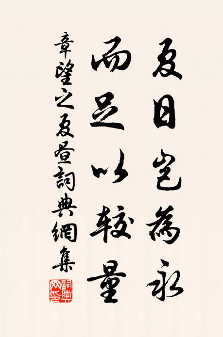 閒庭引幽步,偃息得茲堂 詩詞名句