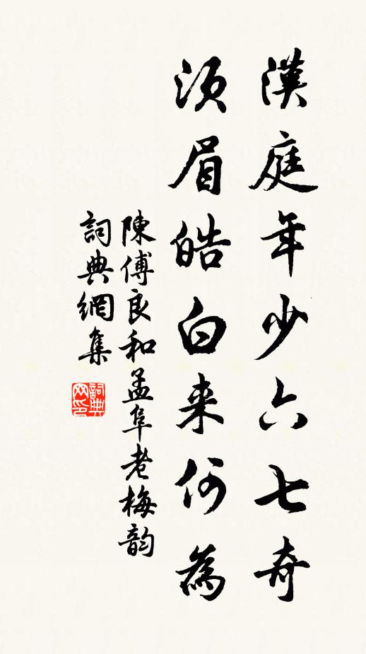 桃源迷去路，玉塵失清談 詩詞名句