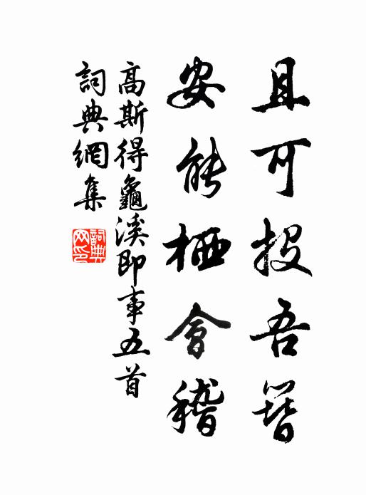四方持缽去，千里渡江來 詩詞名句