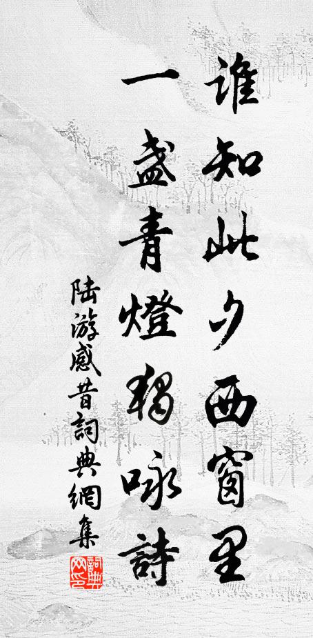 舊業椽為筆，新官草染袍 詩詞名句