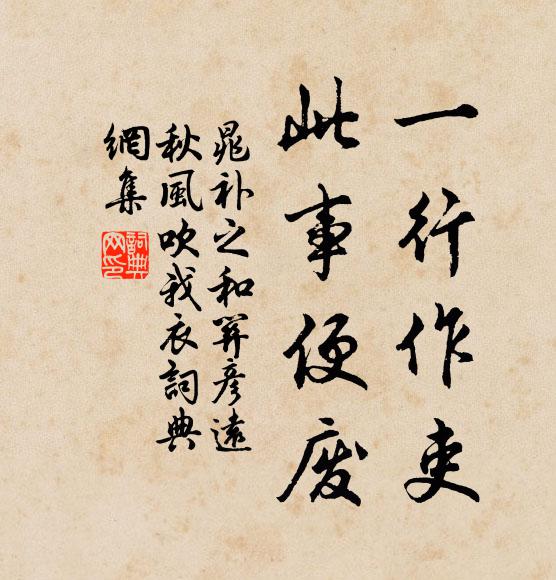 欄檻旋移芳草種,襟懷長伴白雲閒 詩詞名句