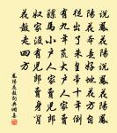 其東有雷穴,靈異謹勿觸 詩詞名句