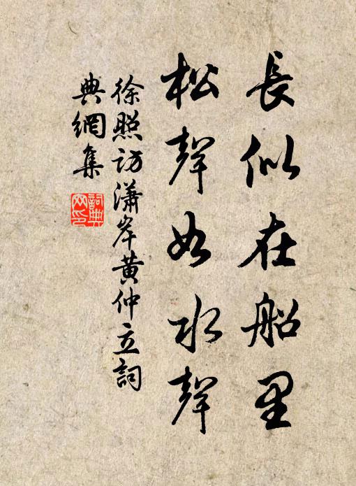 問人尋野寺,牽馬渡危橋 詩詞名句