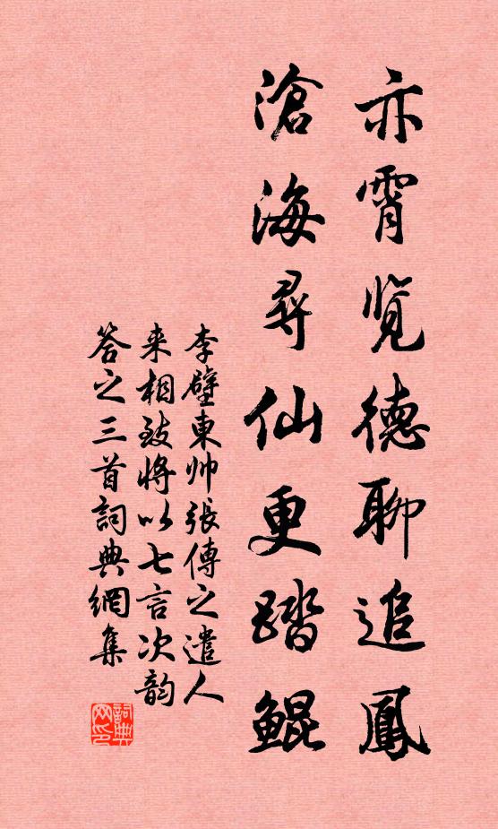 且喜無家累，行蹤付衲瓢 詩詞名句