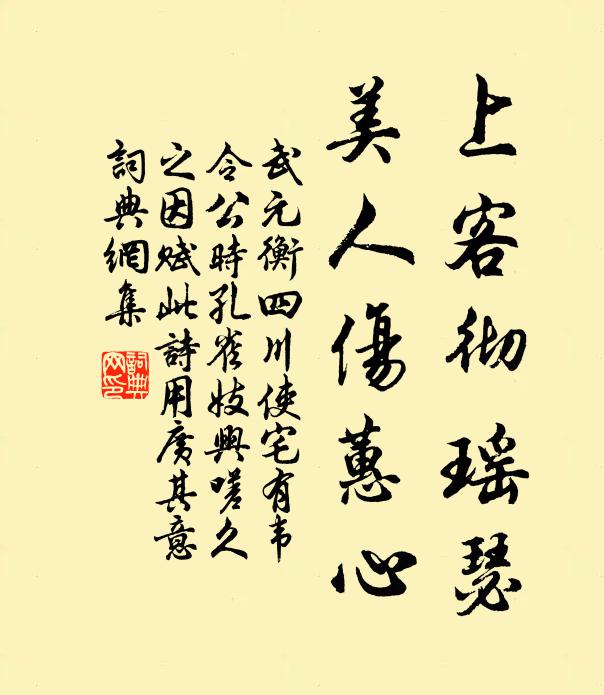 附對皆據經，金石確不移 詩詞名句