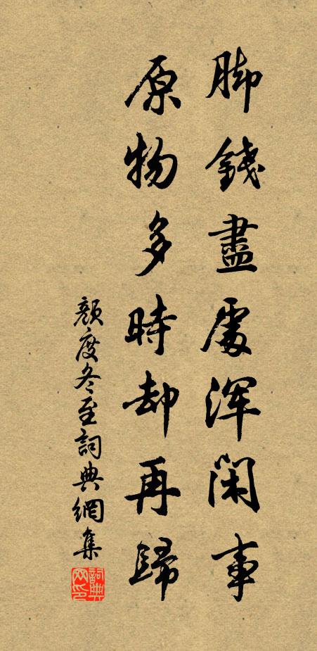 同姓紛在眼,邈然棄如遺 詩詞名句