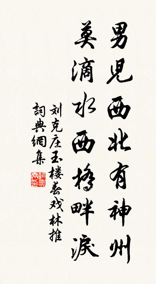 任他行雨去，歸路裛香塵 詩詞名句