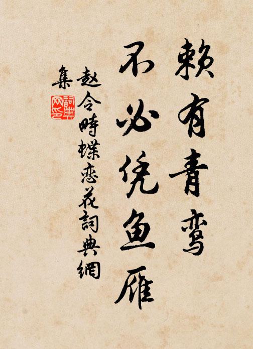 周公作雅頌，退然在豳風 詩詞名句