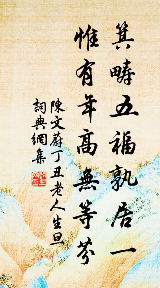善治新更化,當陽獨攬權 詩詞名句