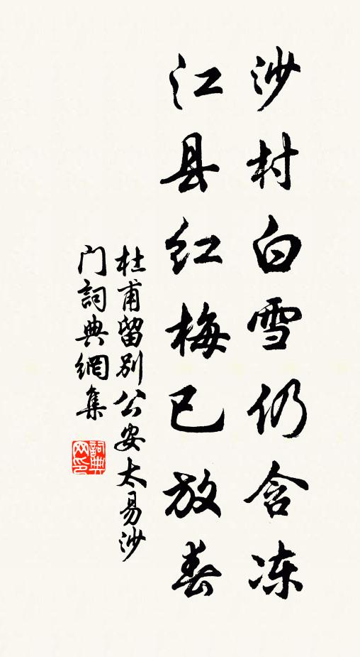 甲子不知風馭日，朝昏唯見雨來時 詩詞名句