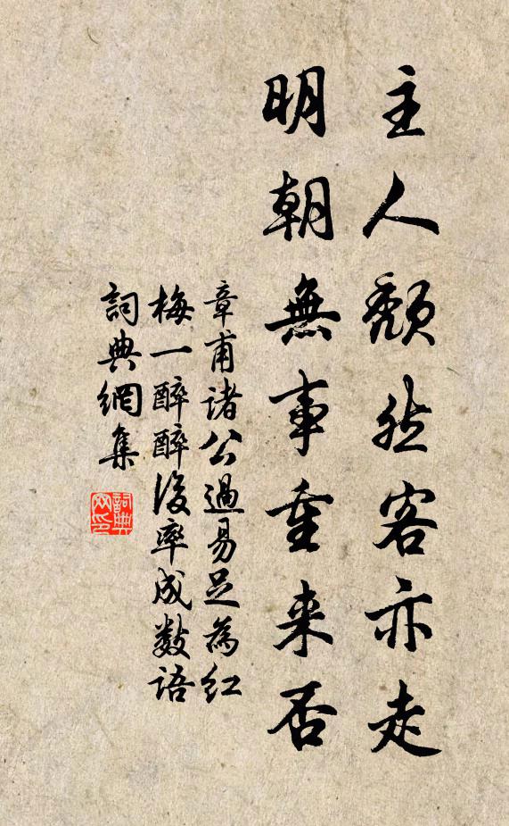 愛日烘檐暖似春,梅花描摸雪精神 詩詞名句