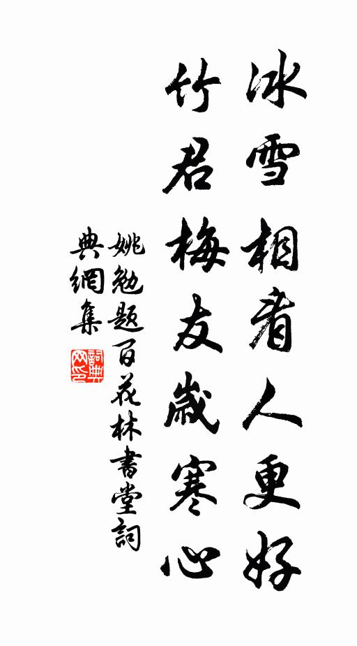 何如茲床朴且完,安置妥貼不欹倒 詩詞名句