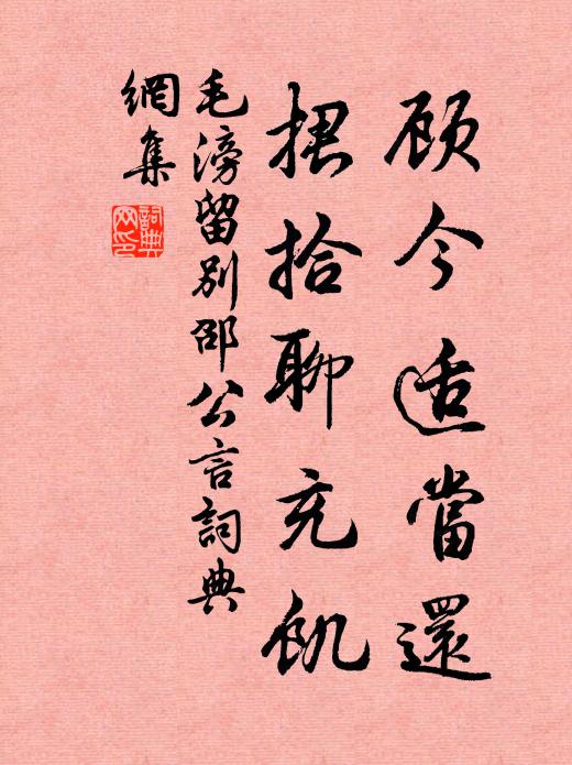 吾儕胸次元相似，誰道金章勝釣蓑 詩詞名句