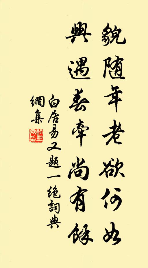 茅檐寂寞住人稀，落日逢迎宿酒旗 詩詞名句