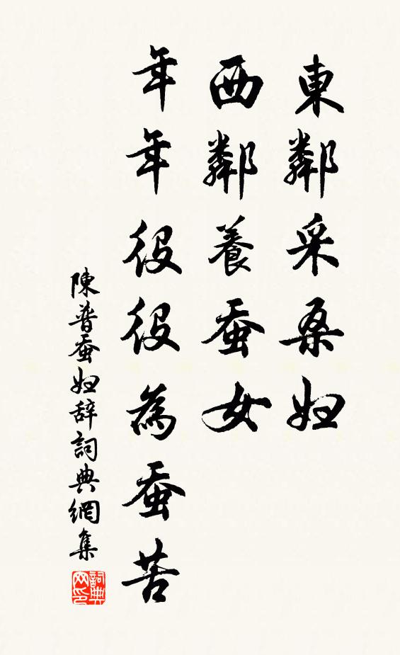 干戈少暇日，真骨老崖嶂 詩詞名句