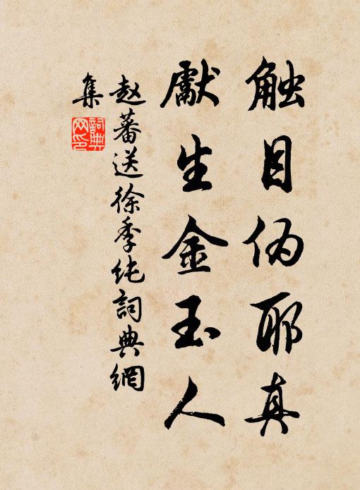 破盡詩書泣鬼神，發揚義士顯忠臣 詩詞名句