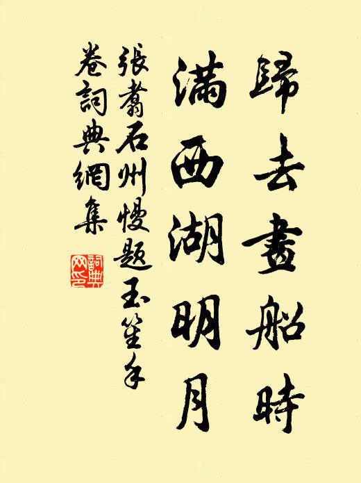 平政橋頭火爍空，富沙宮殿烈煙中 詩詞名句