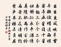 後前莽難測，千億紛相參 詩詞名句