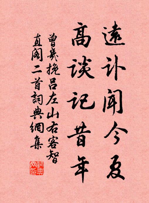 靈之格思，福祿來崇 詩詞名句