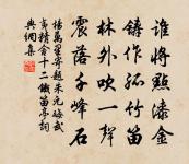 不知何日始工愁。記取那回花下一低頭。 詩詞名句