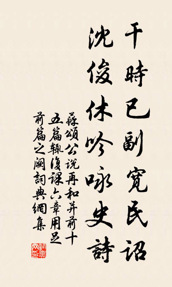 幾人學得我風流 詩詞名句