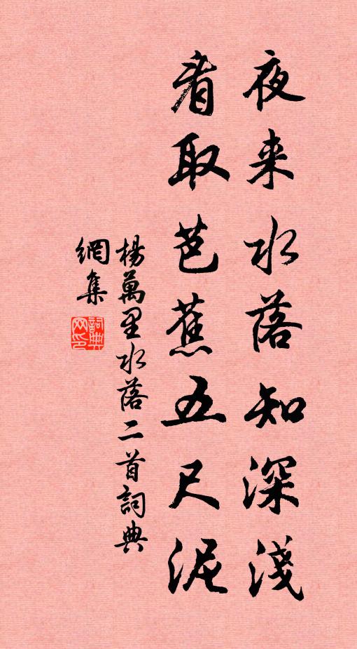 芙蓉城郭,有羽仙騎鶴,來從何處 詩詞名句